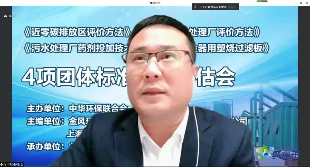 中华环保联合会环保技术标准研究专业委员会副主任  　　乔华阳总结发言