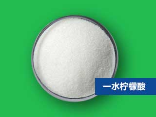 一水柠檬酸